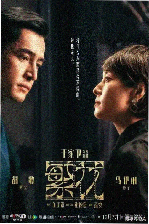 剧集幕后专题配图 观测站场景