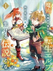 路牌观察手册 日常漫画封面