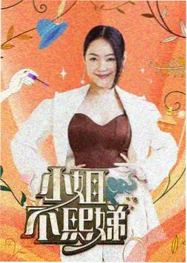 露营剪辑室 创作类综艺剧照